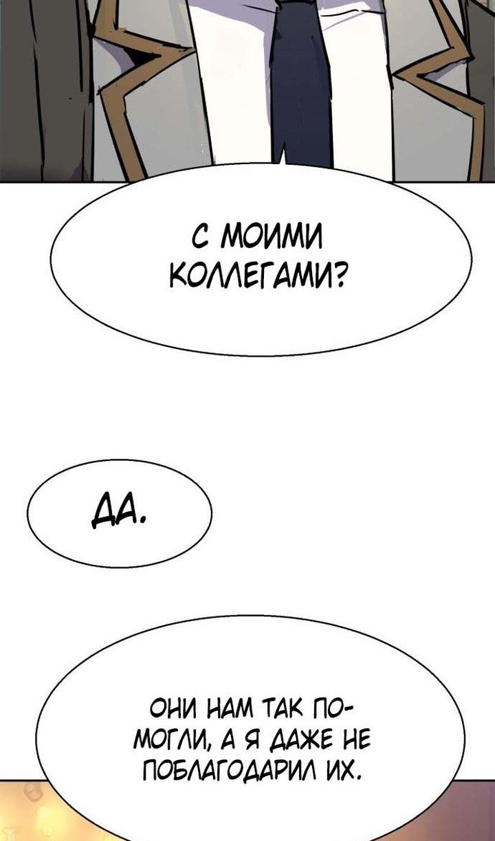 chapter-193