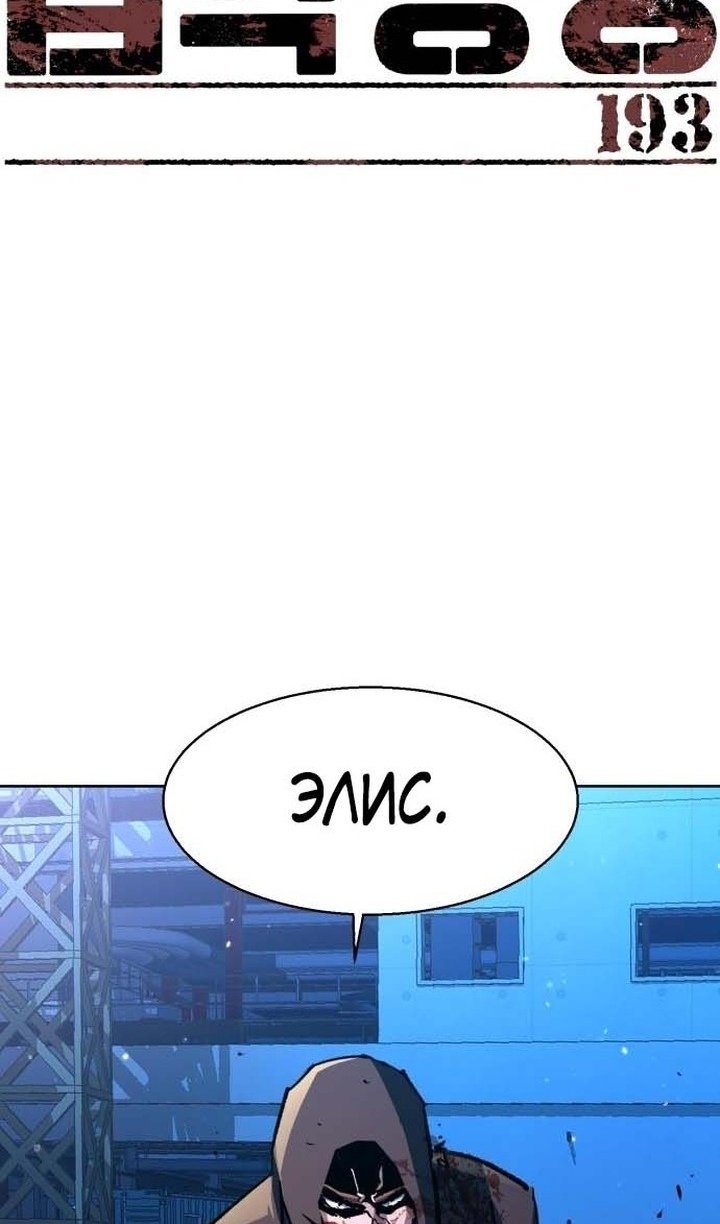 chapter-193