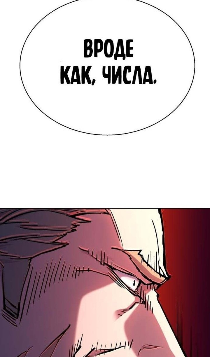 chapter-193