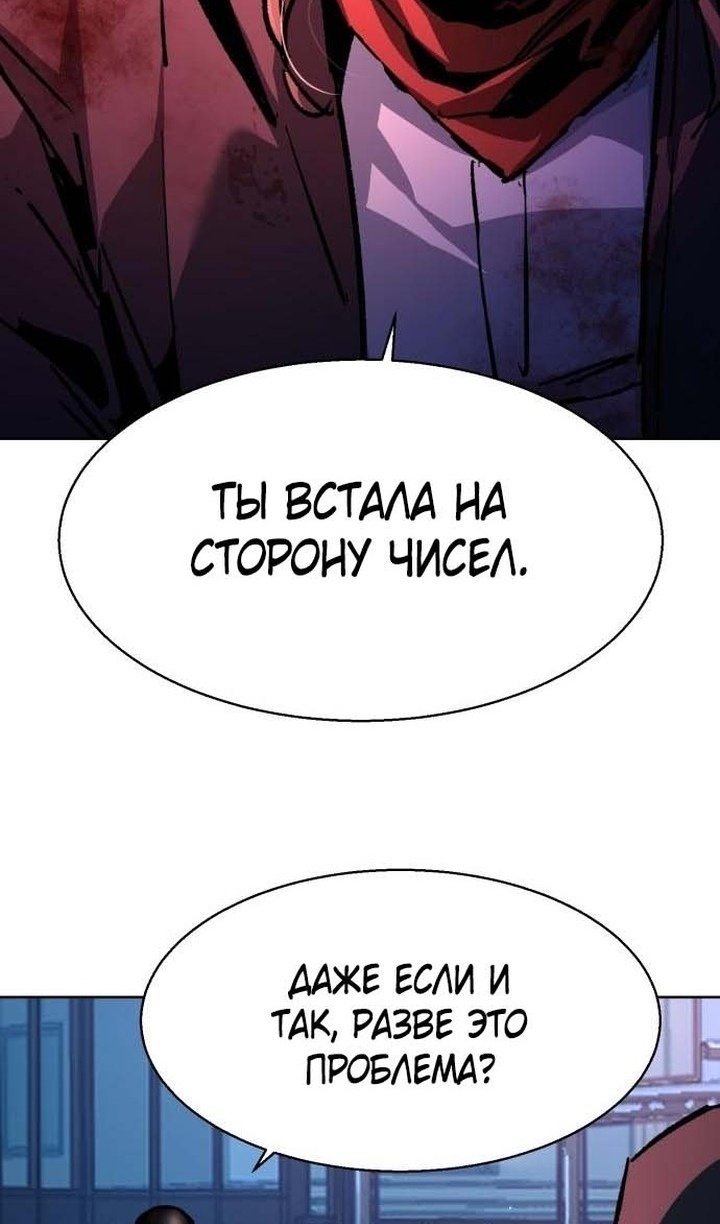 chapter-193