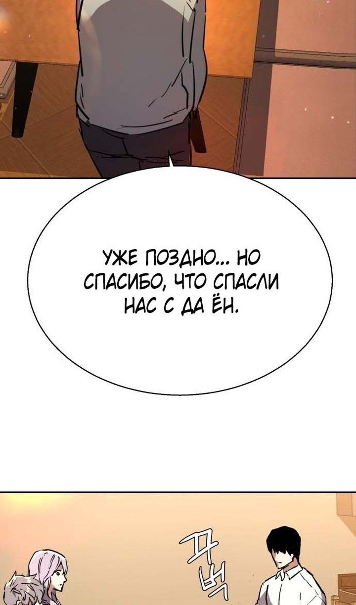 chapter-194