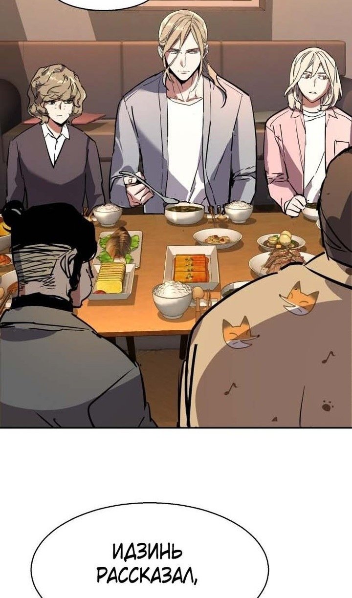 chapter-194