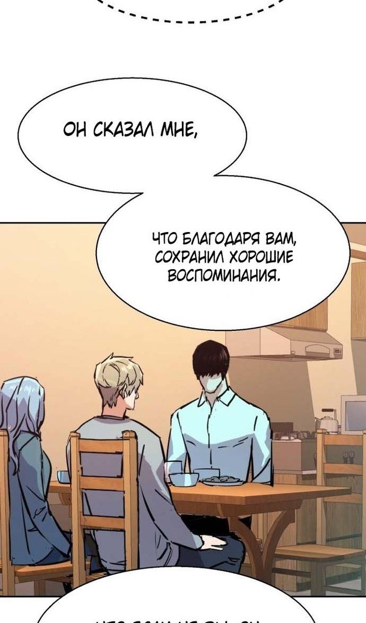chapter-194