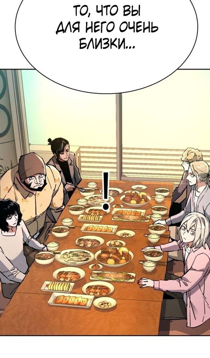 chapter-194