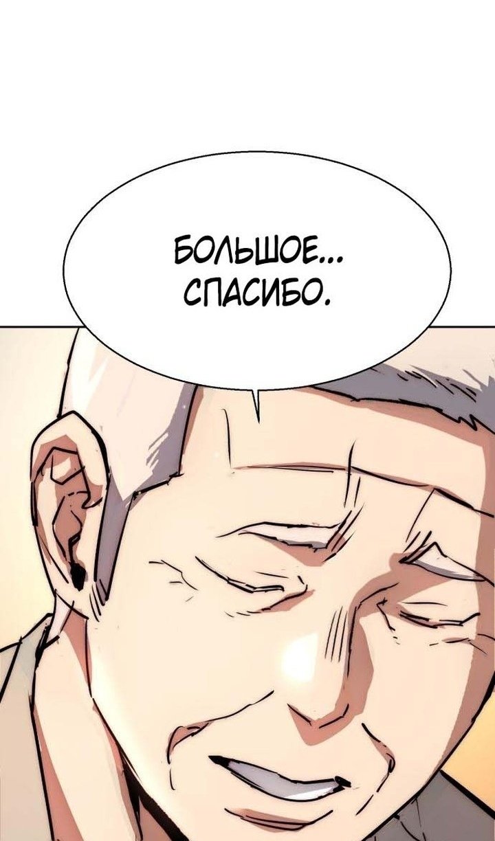 chapter-194