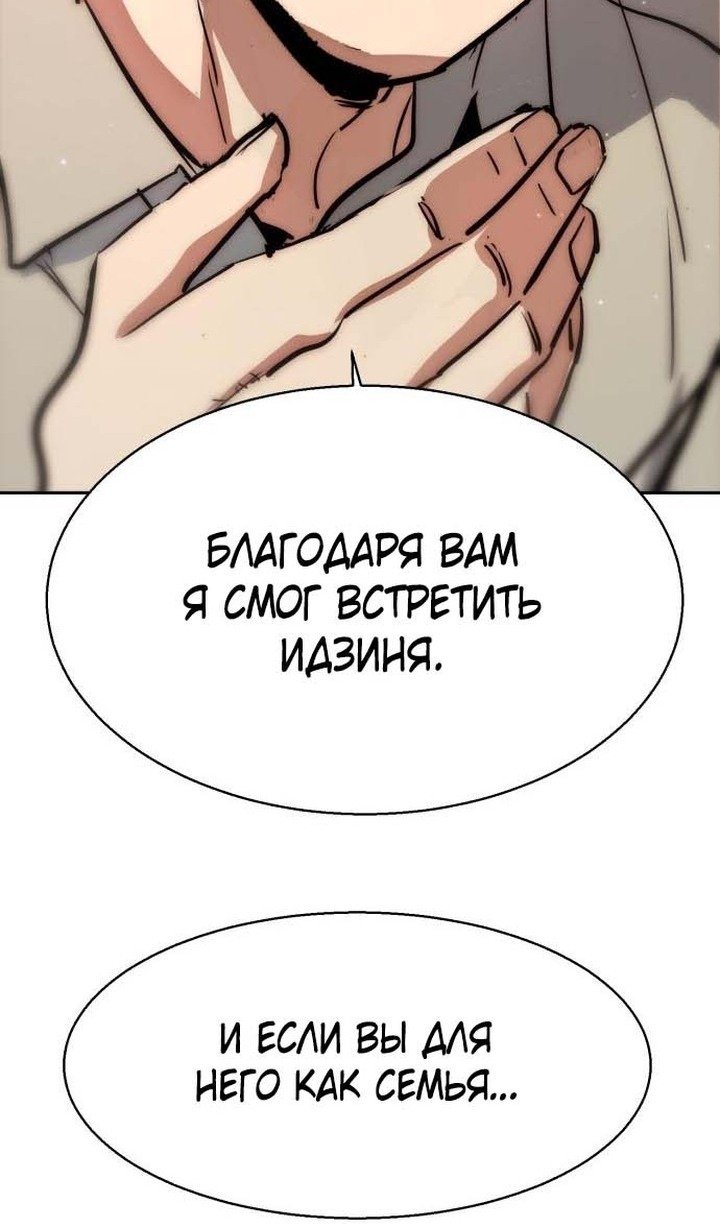 chapter-194