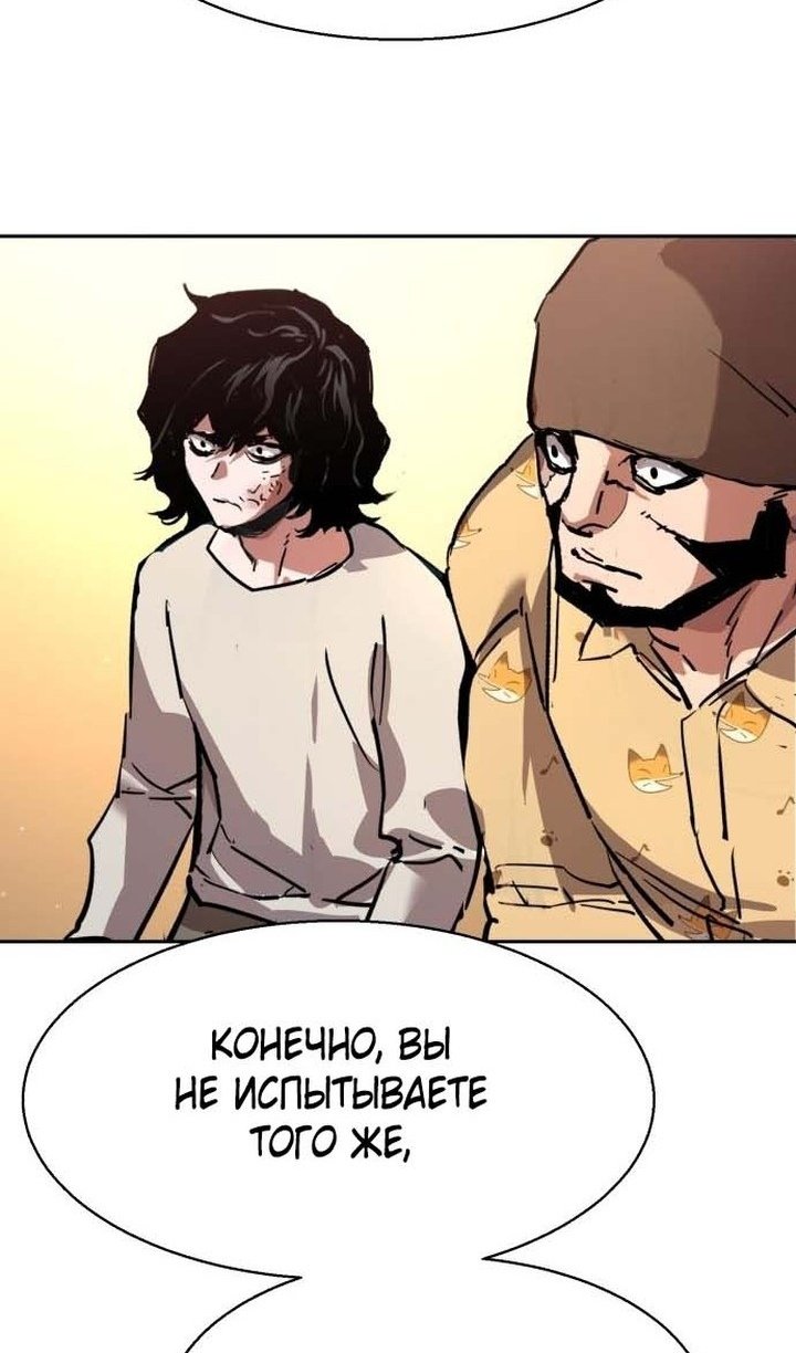 chapter-194