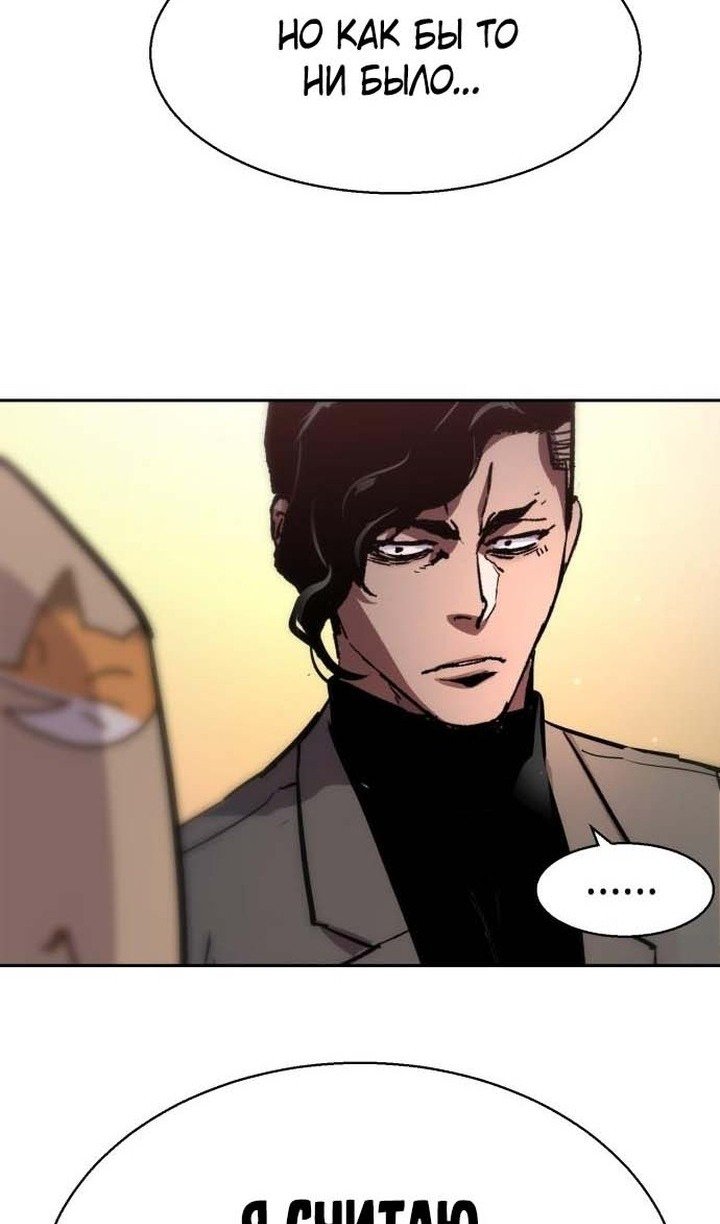 chapter-194