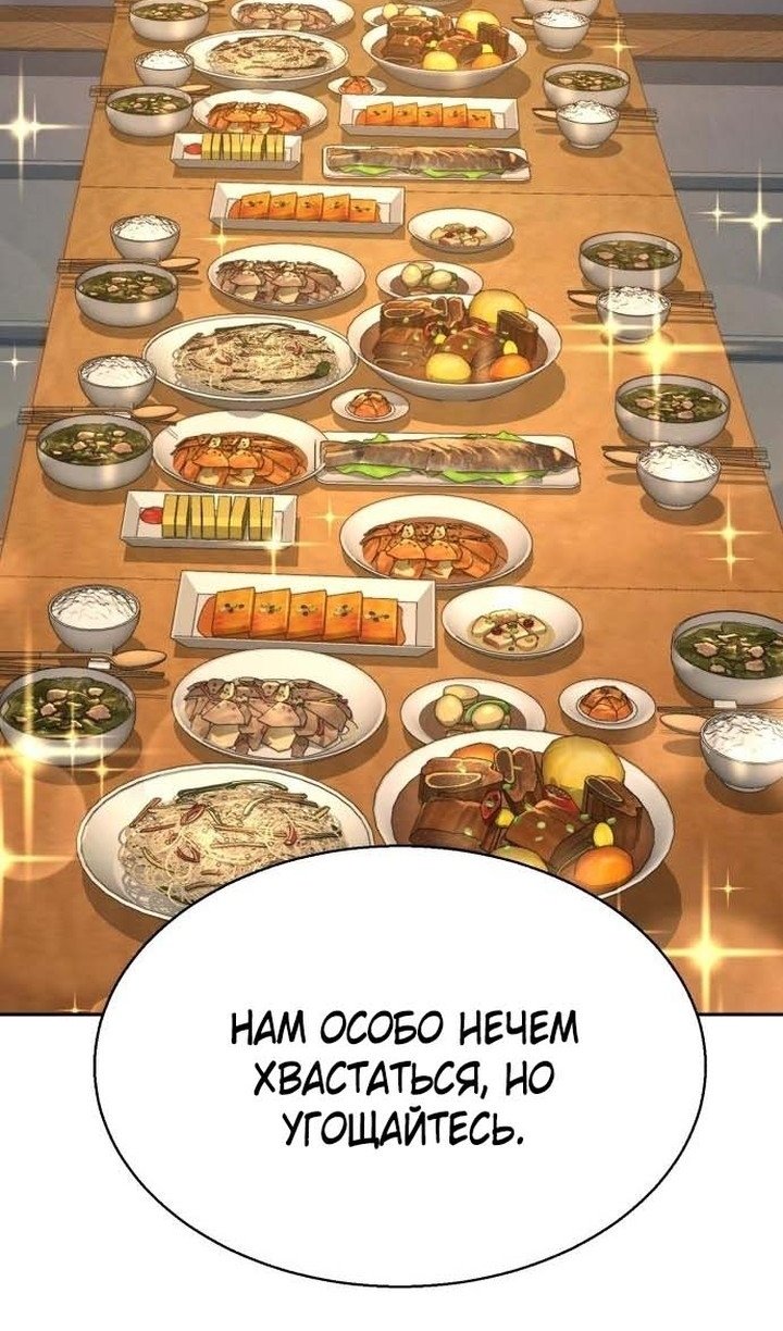 chapter-194