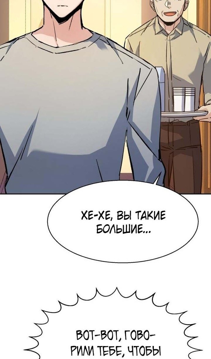 chapter-194
