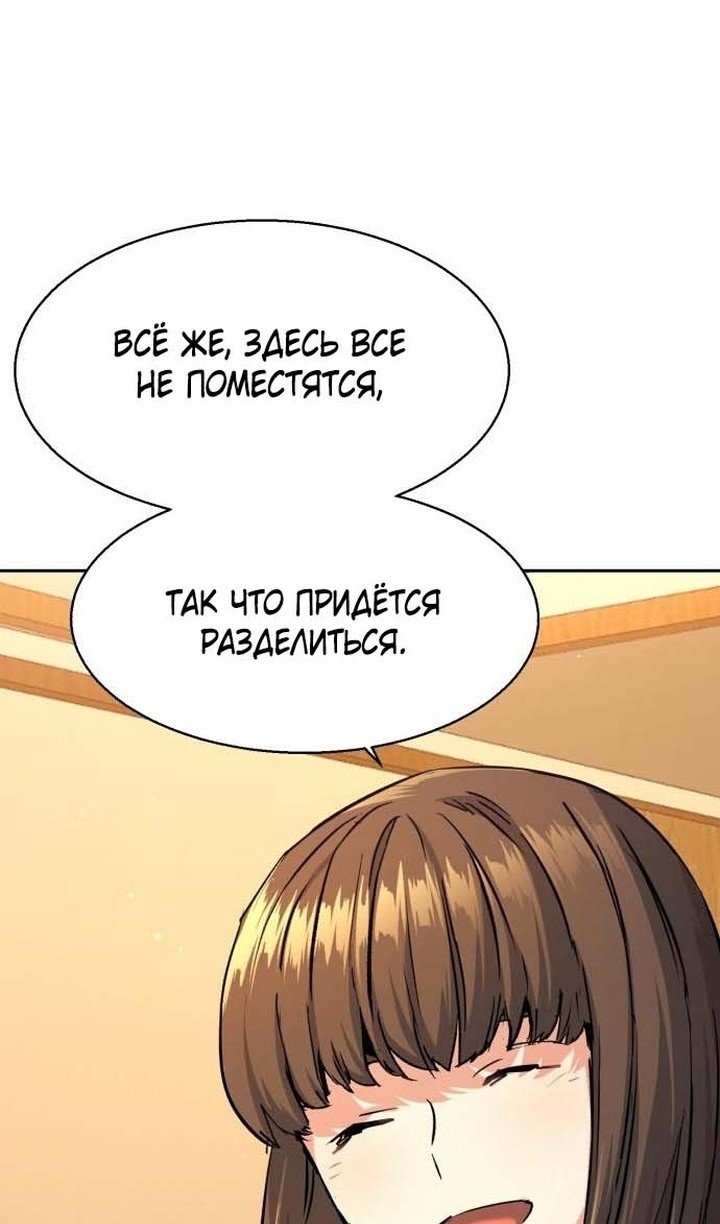 chapter-194