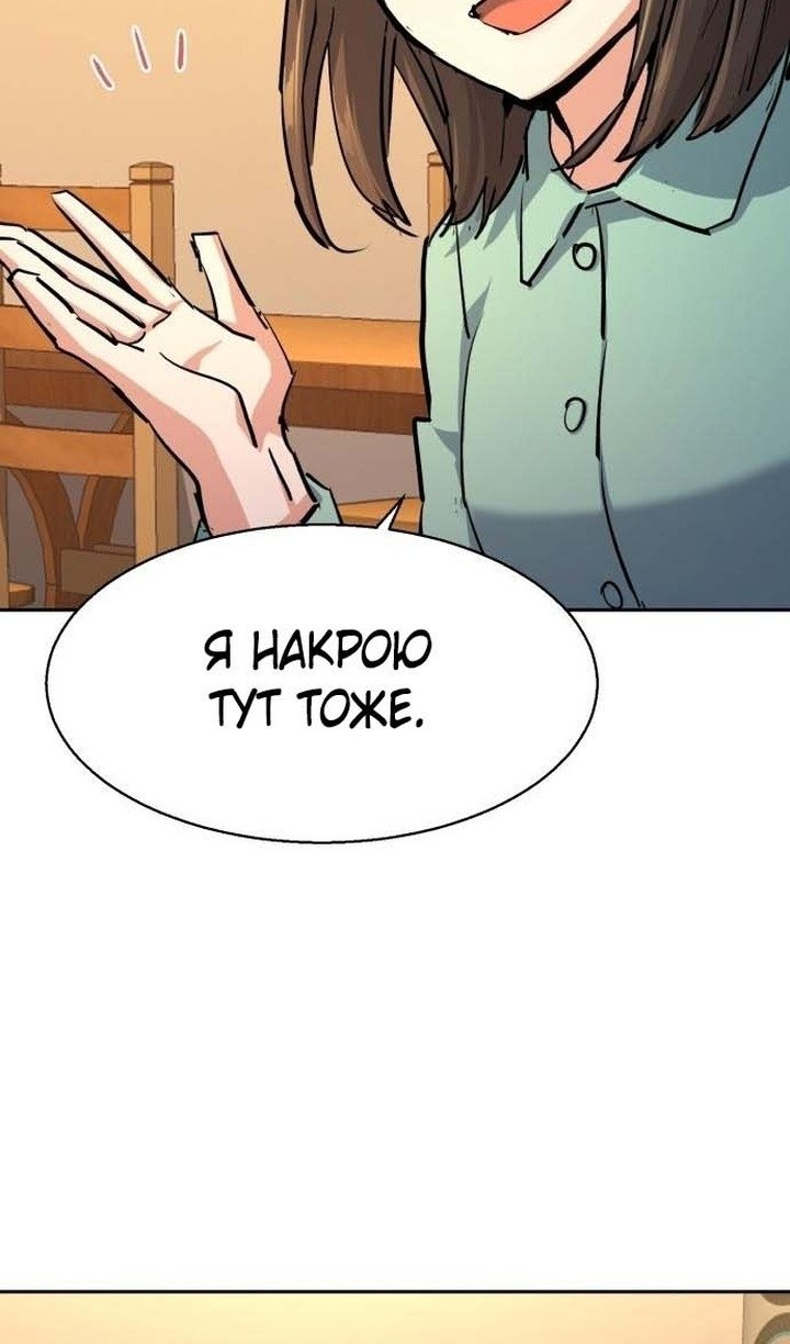 chapter-194