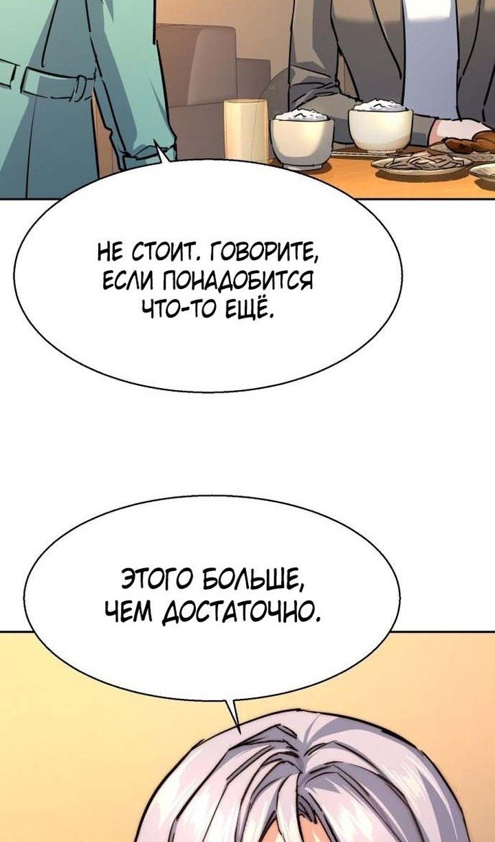 chapter-194