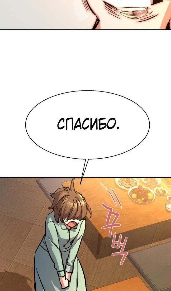chapter-194