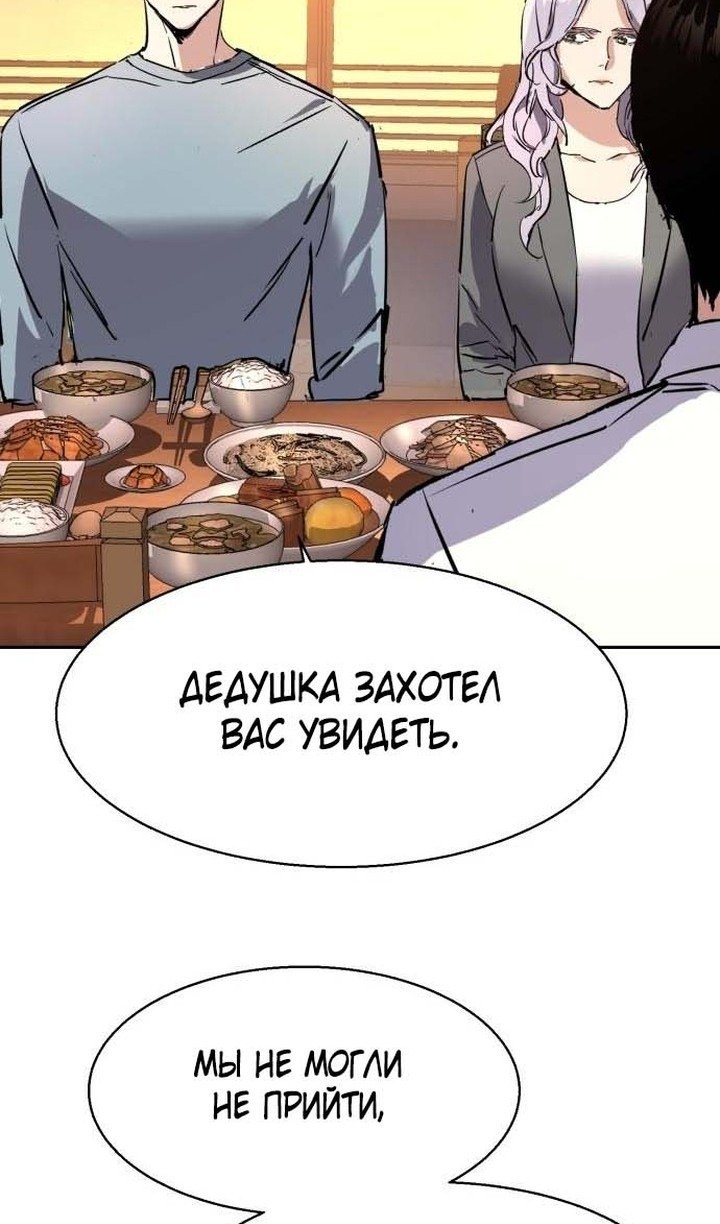 chapter-194