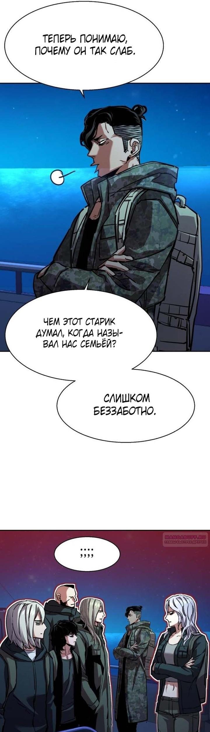chapter-195