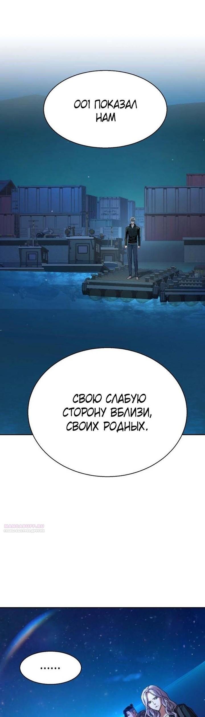 chapter-195