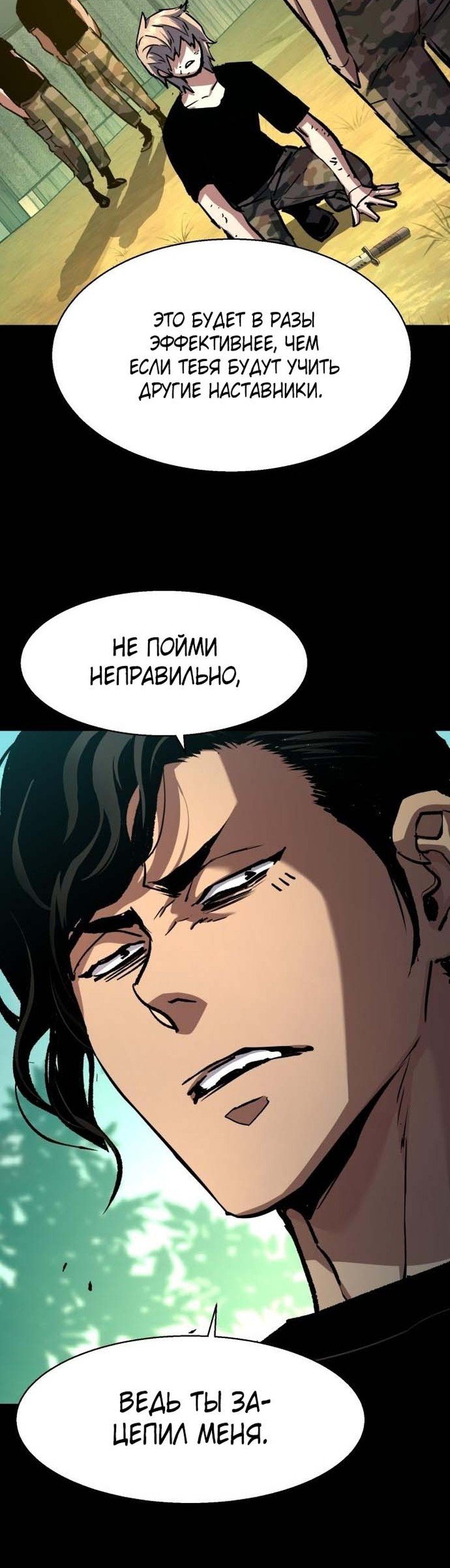 chapter-195