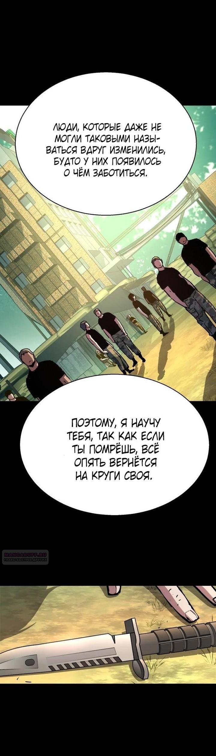 chapter-195