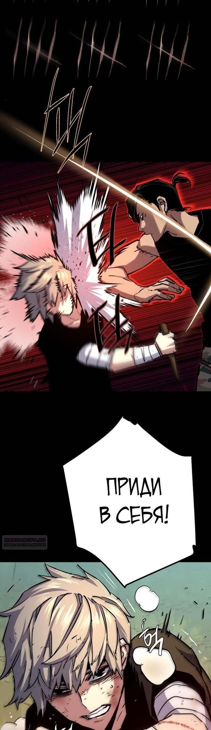 chapter-195
