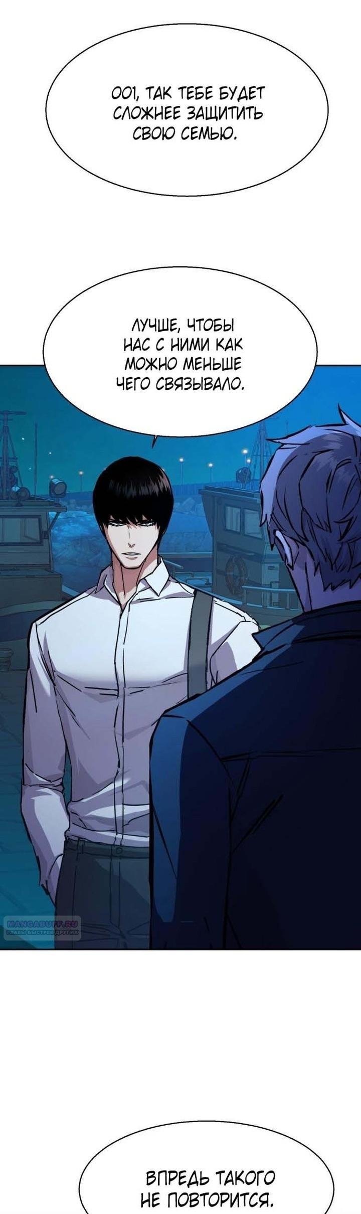 chapter-195