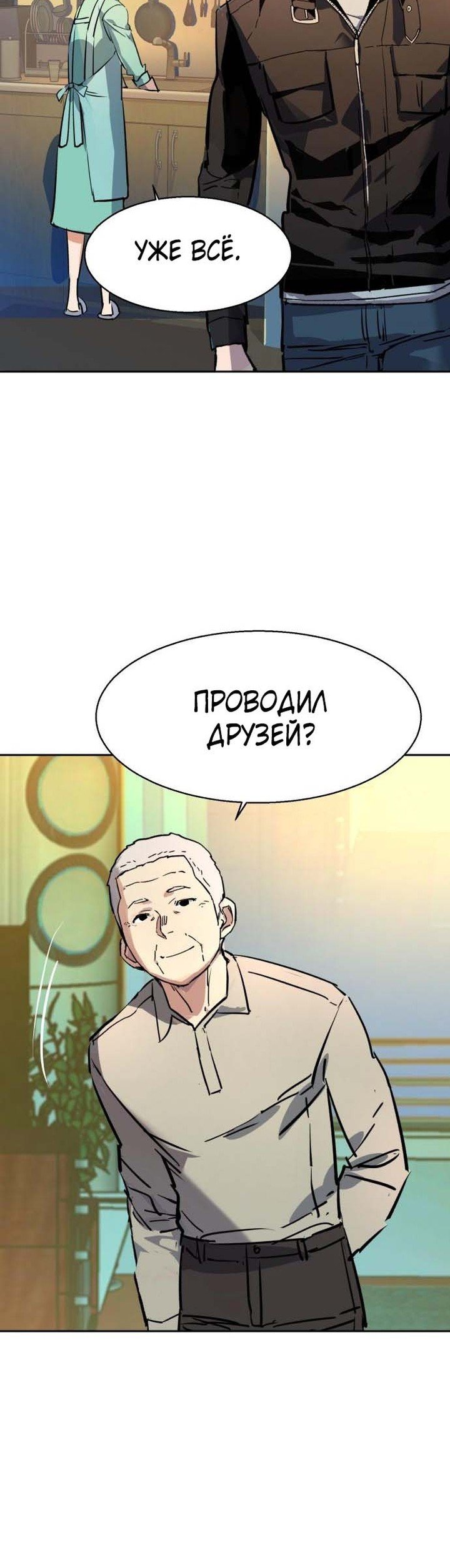 chapter-195