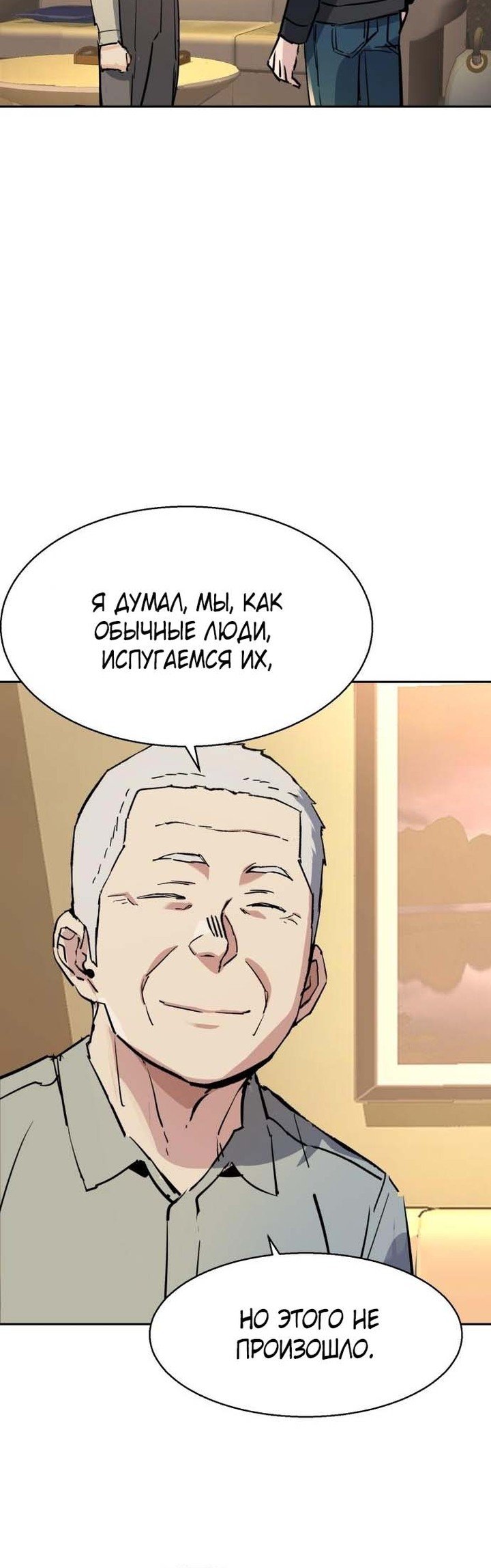 chapter-195