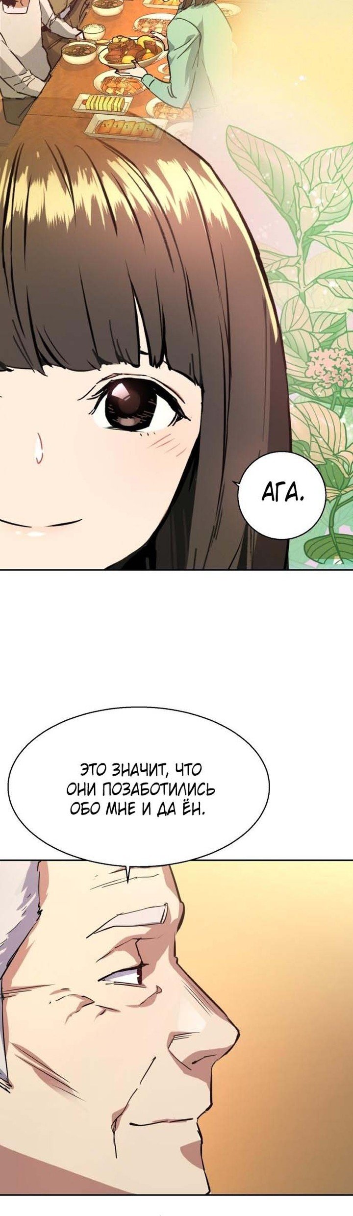 chapter-195