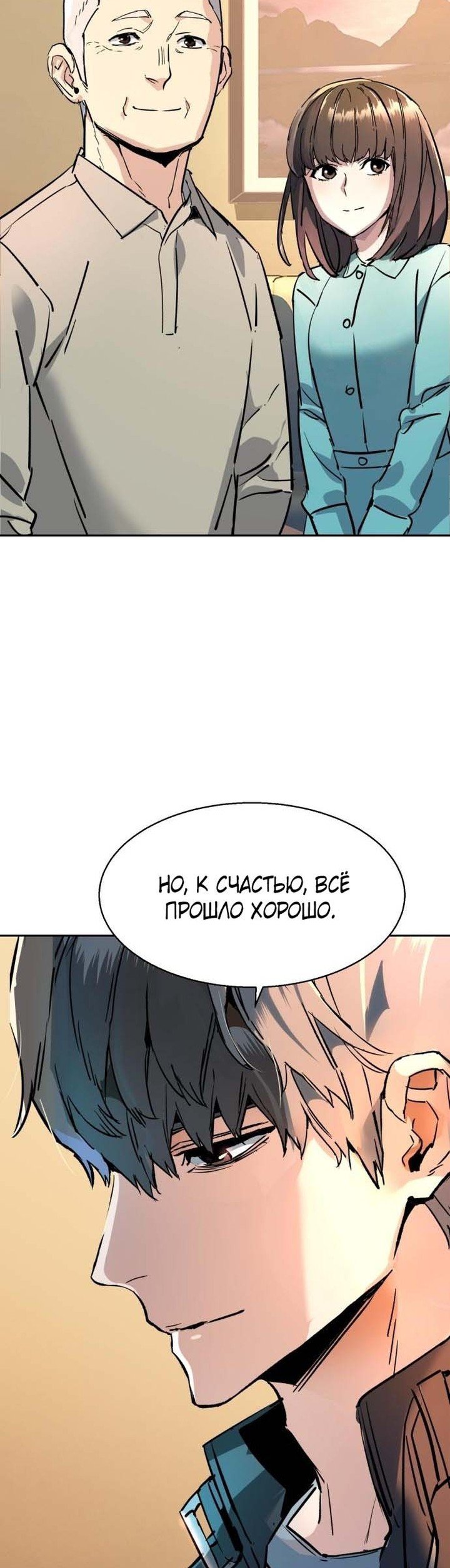 chapter-195