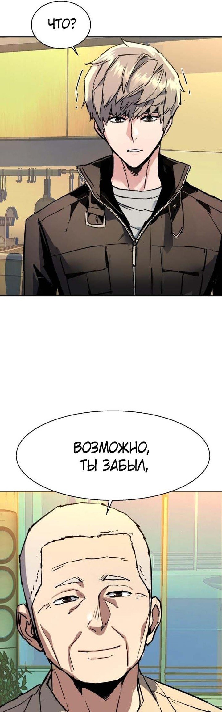 chapter-195