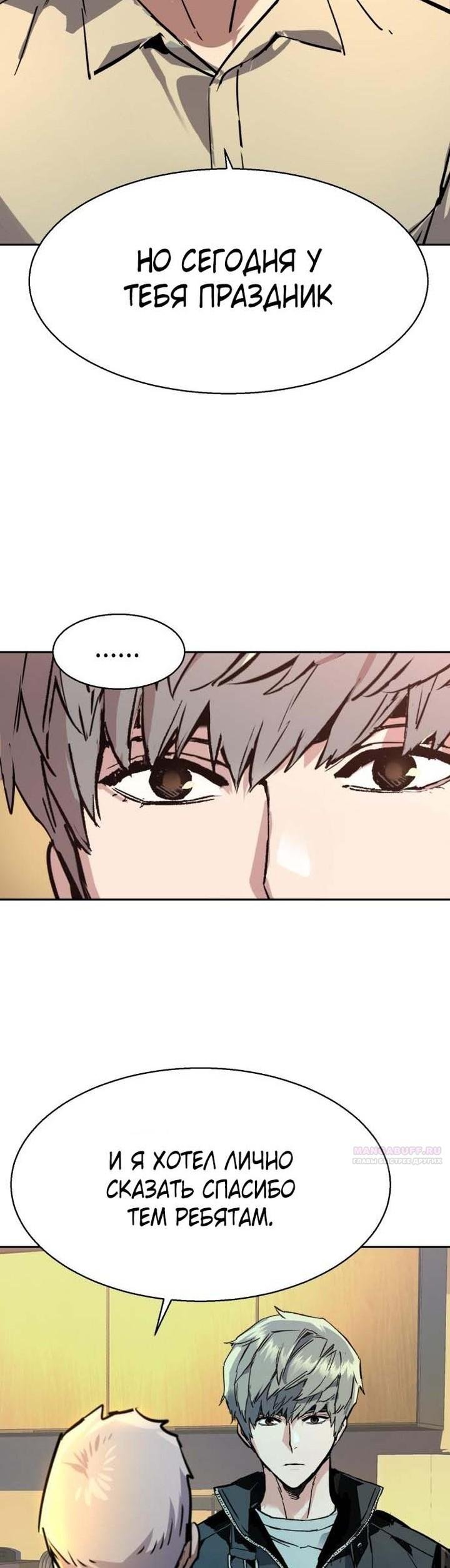 chapter-195