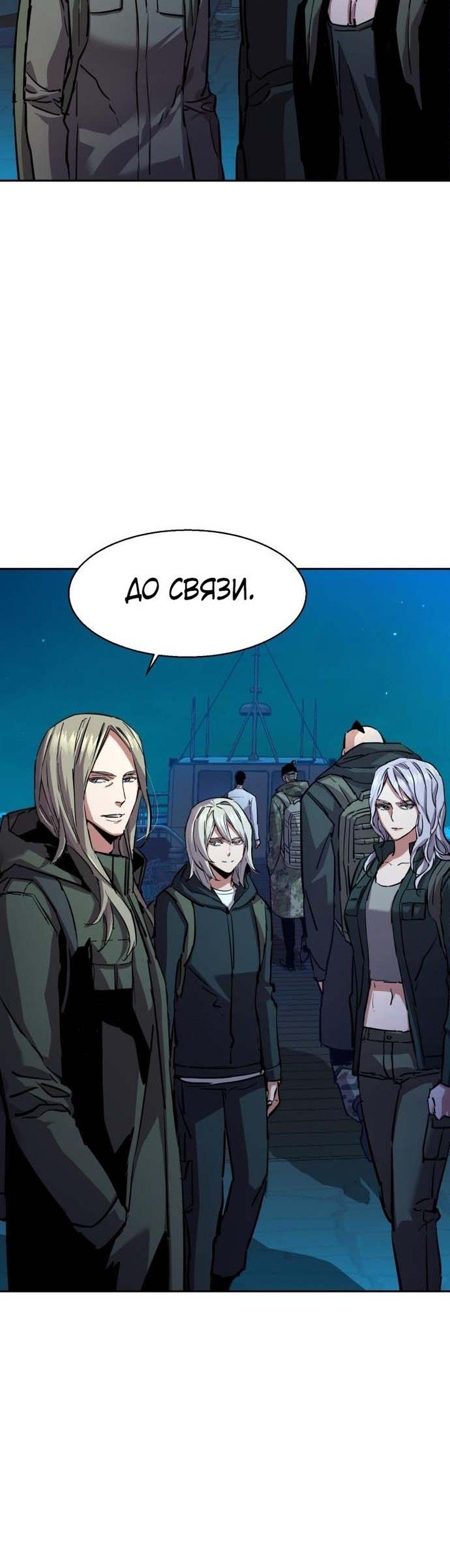 chapter-195