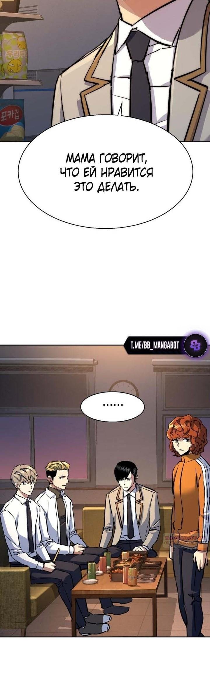 chapter-196