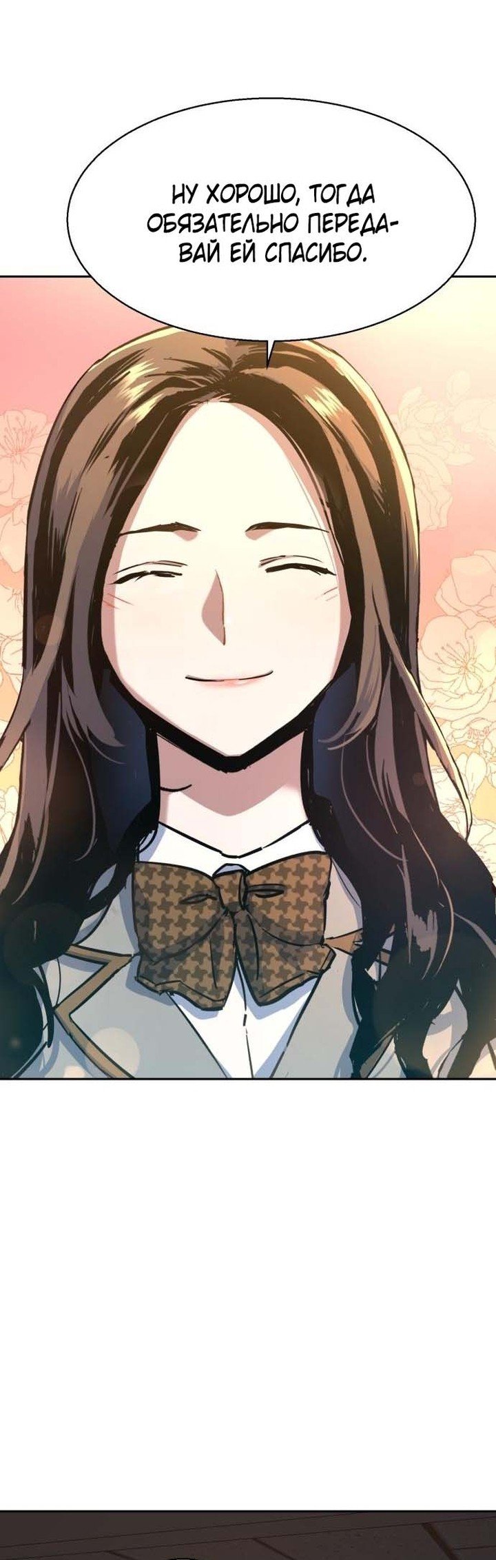 chapter-196