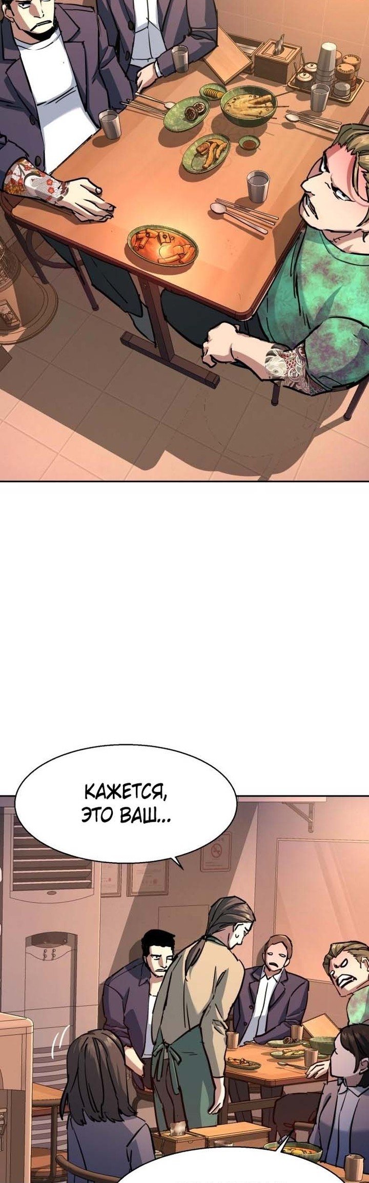 chapter-196