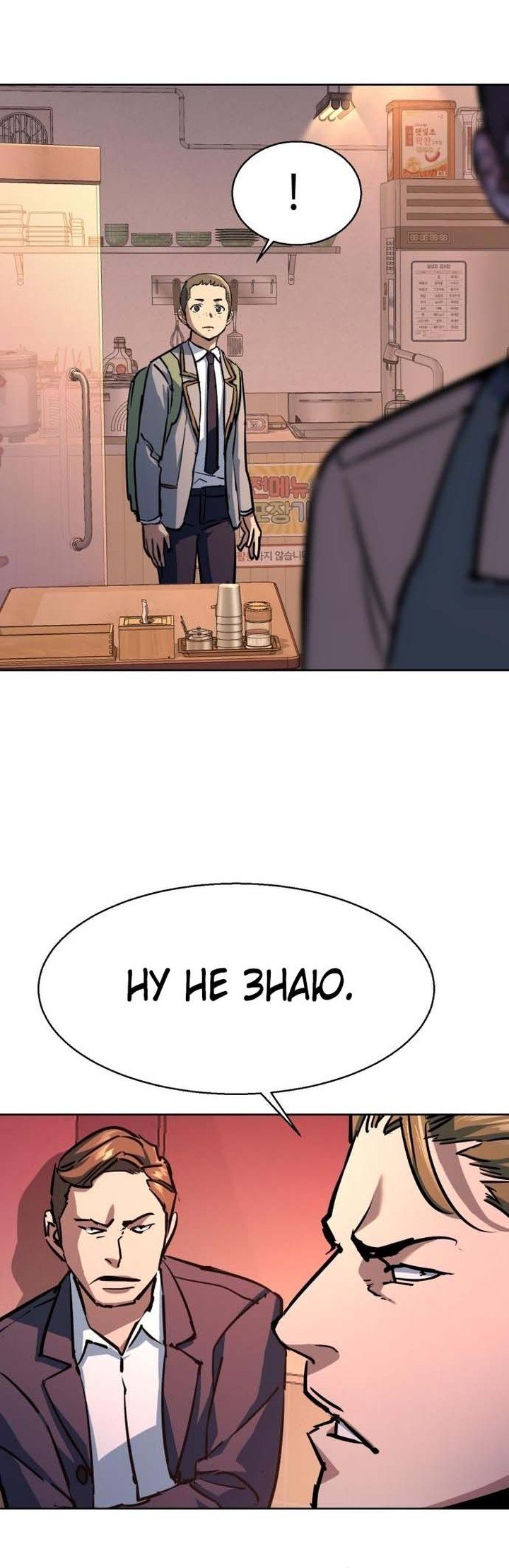 chapter-196