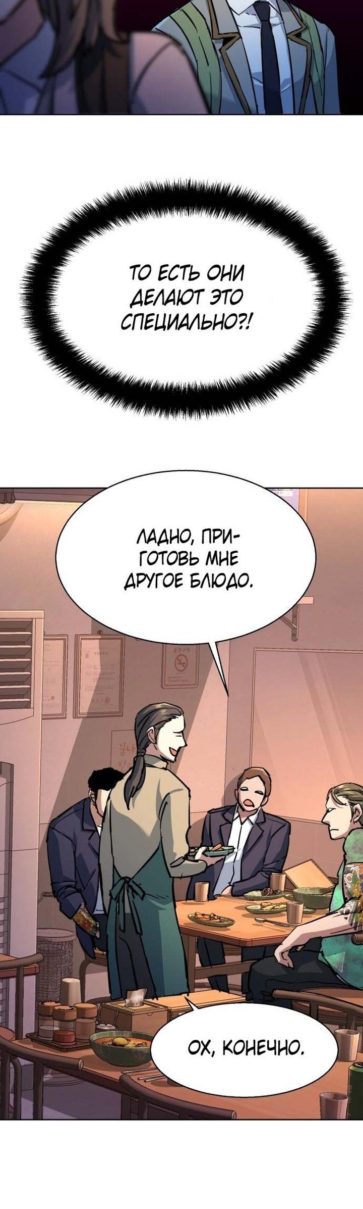chapter-196