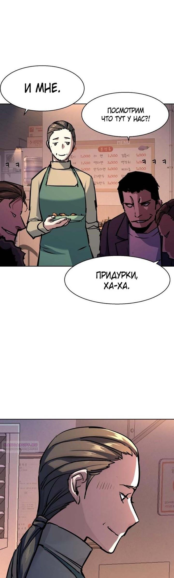 chapter-196