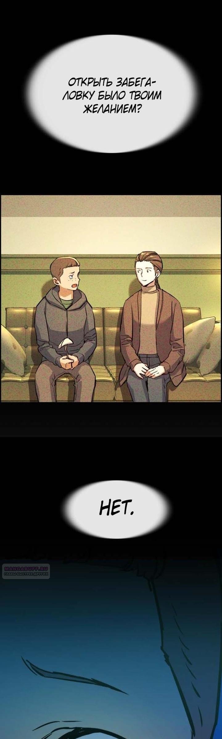 chapter-196