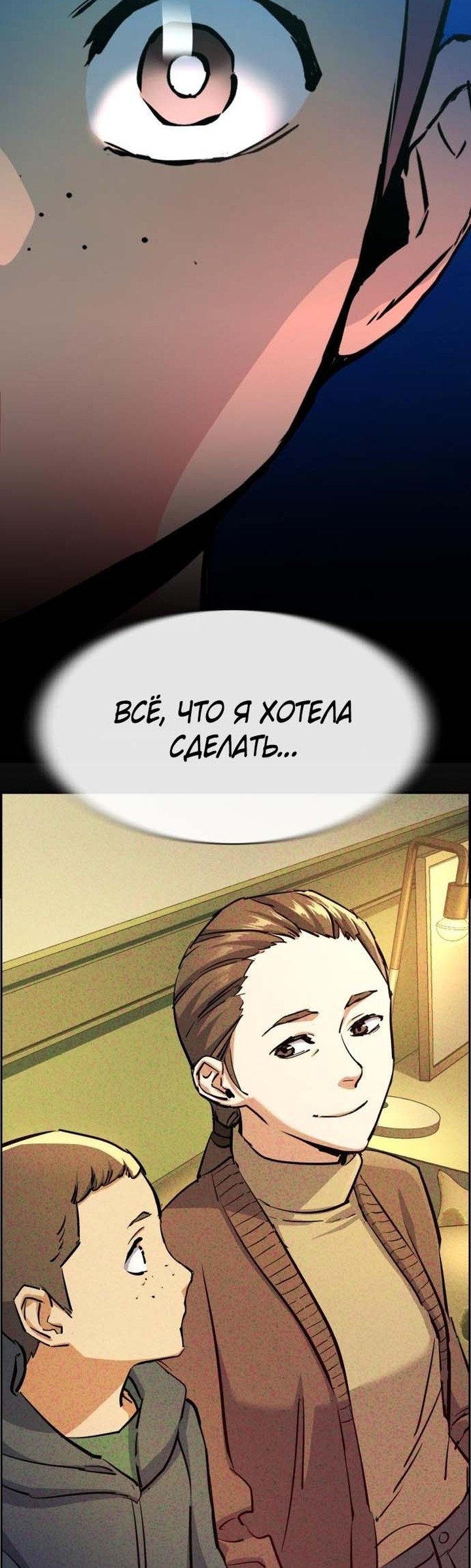 chapter-196