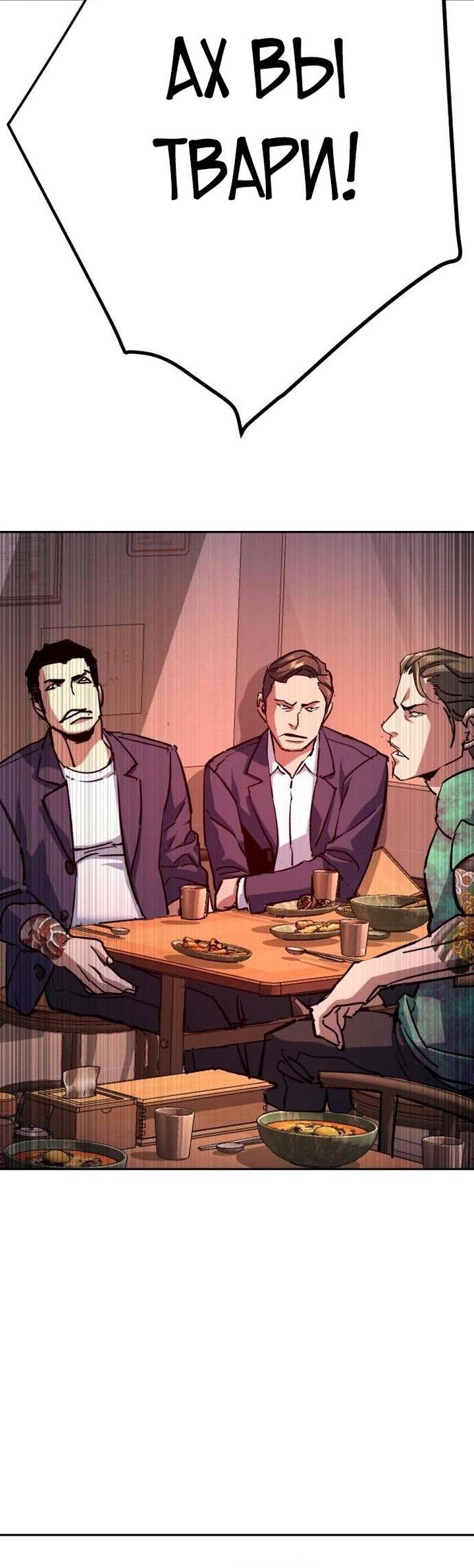 chapter-196