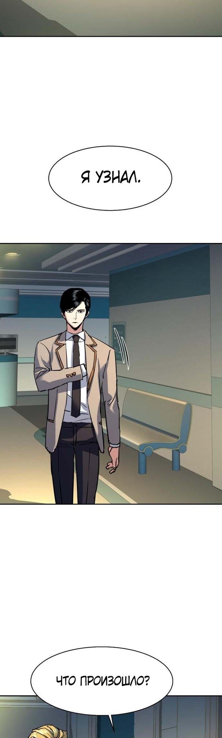 chapter-196