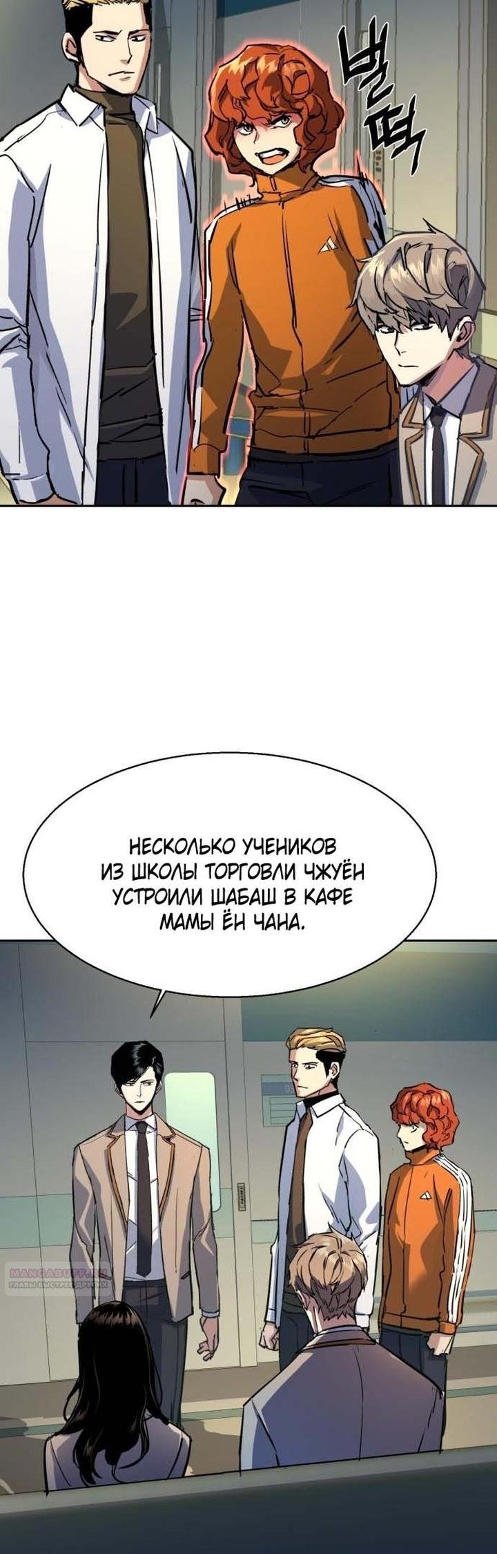 chapter-196