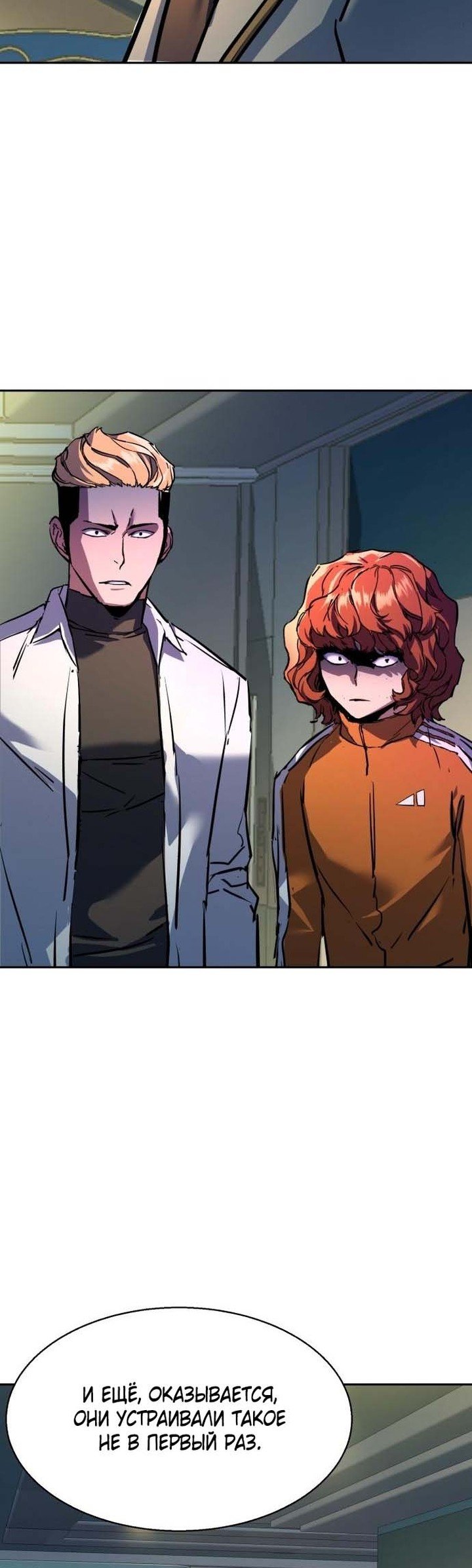 chapter-196