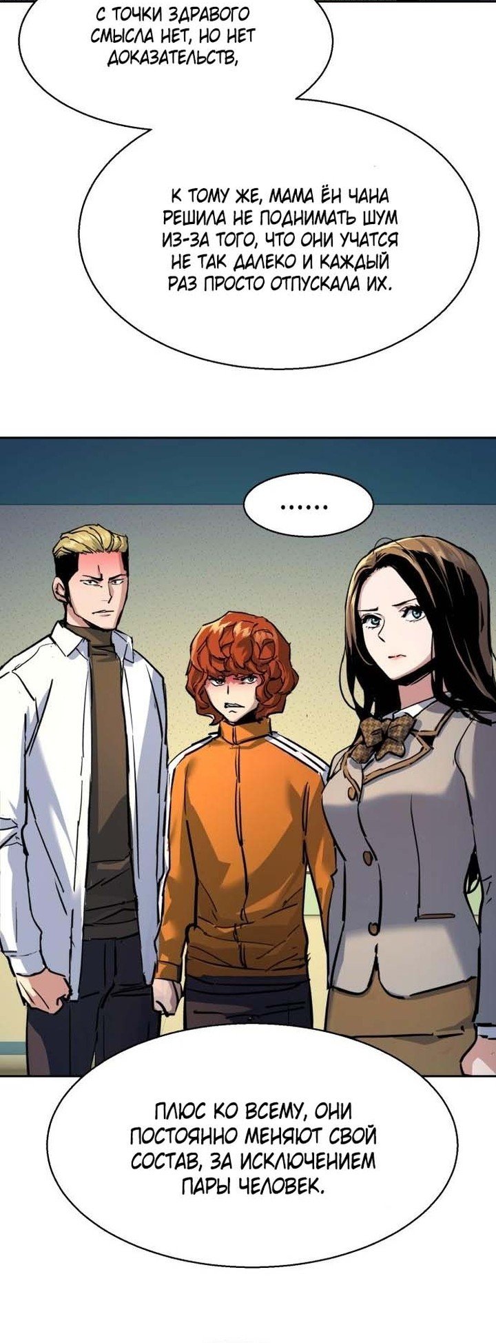 chapter-196