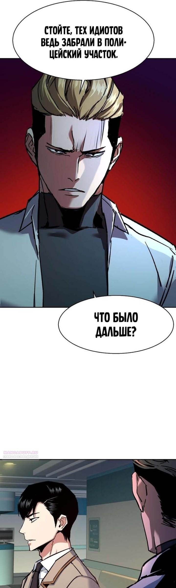 chapter-196