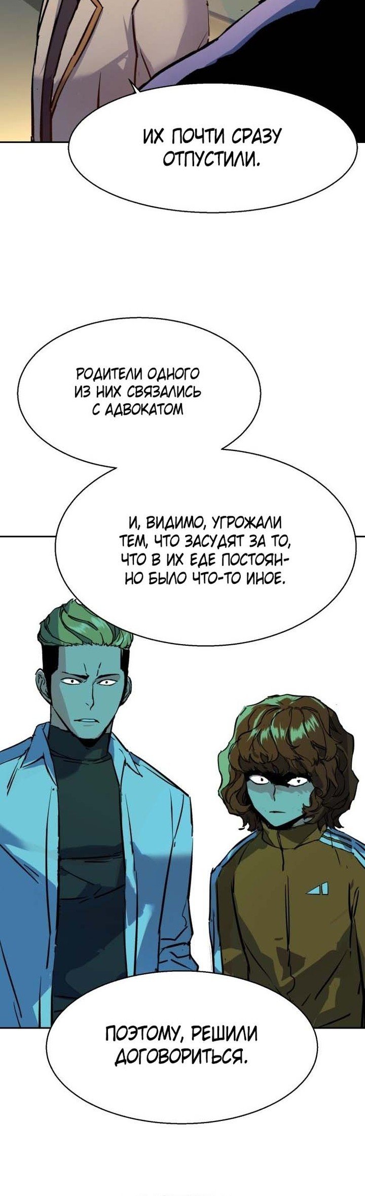 chapter-196