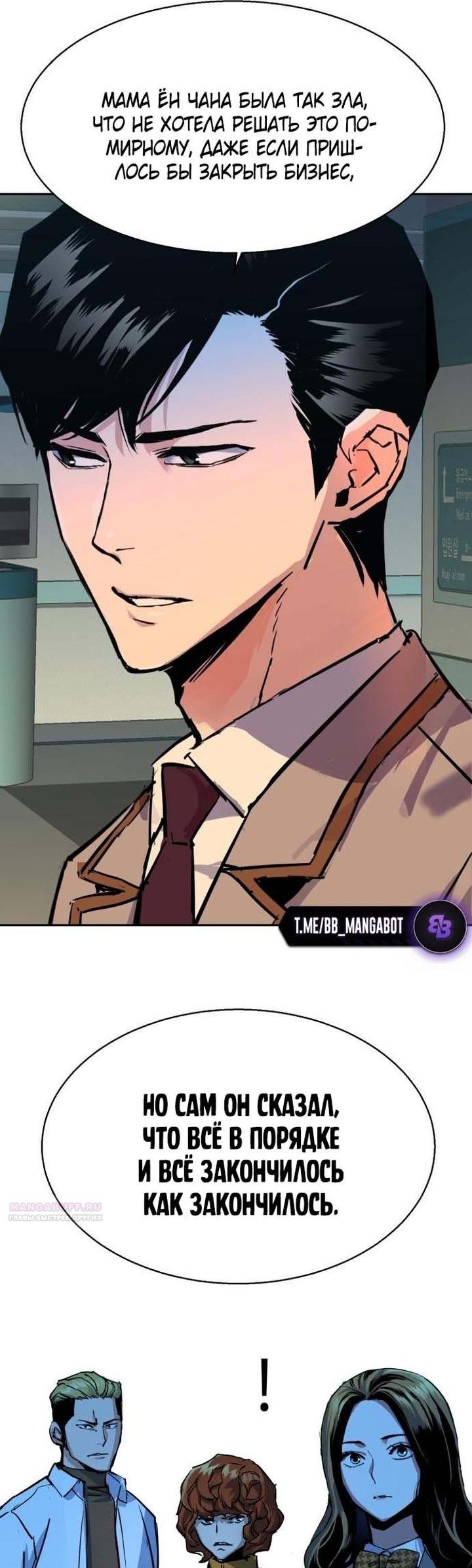 chapter-196