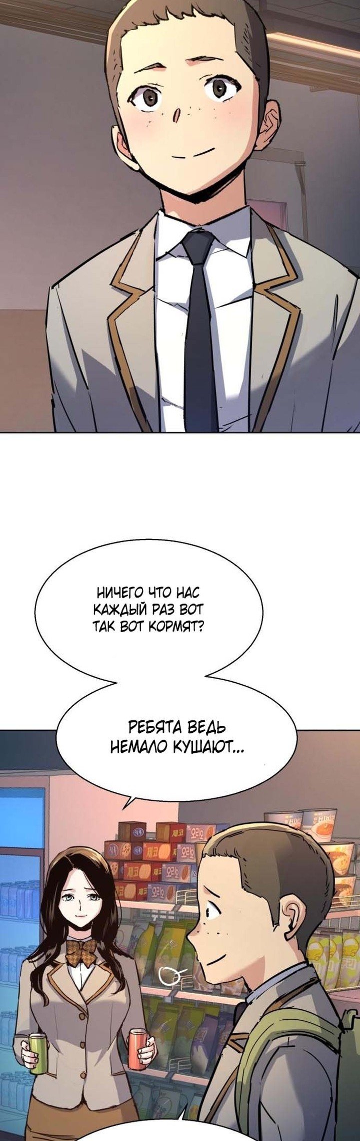 chapter-196
