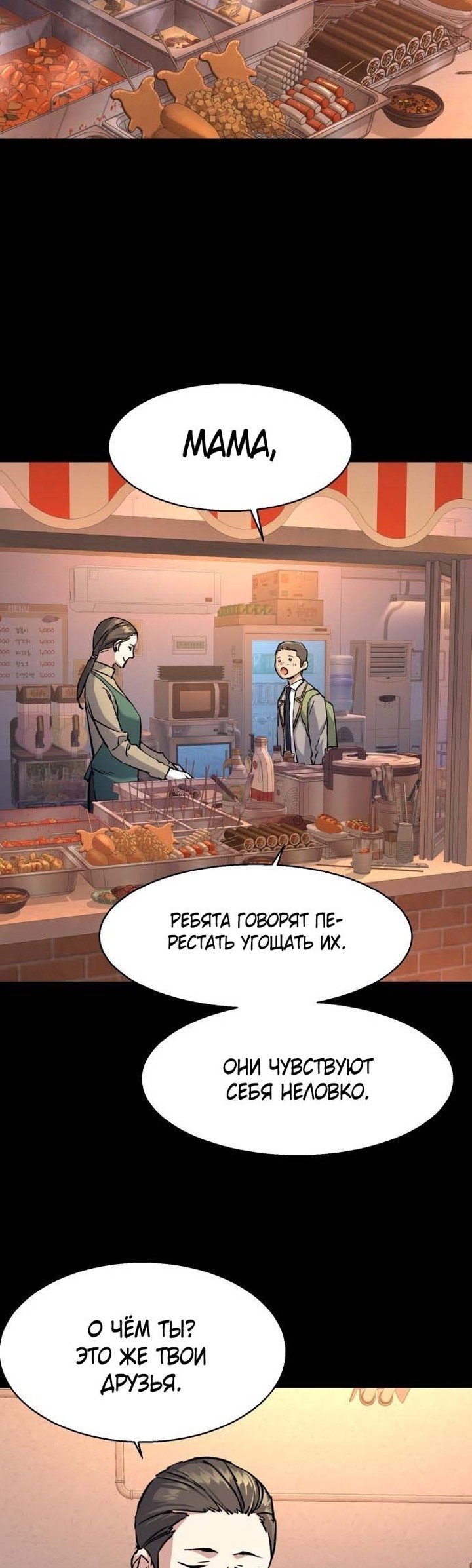 chapter-196